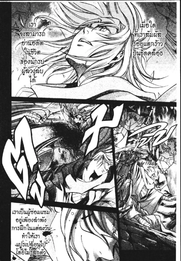 Saint Seiya: The Lost Canvas – Meiou Shinwa - หน้า 1