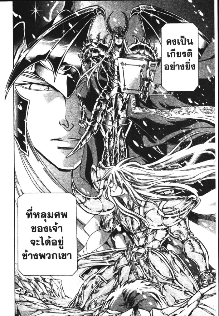 Saint Seiya: The Lost Canvas – Meiou Shinwa - หน้า 21