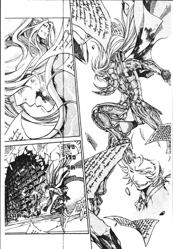 Saint Seiya: The Lost Canvas – Meiou Shinwa - หน้า 28