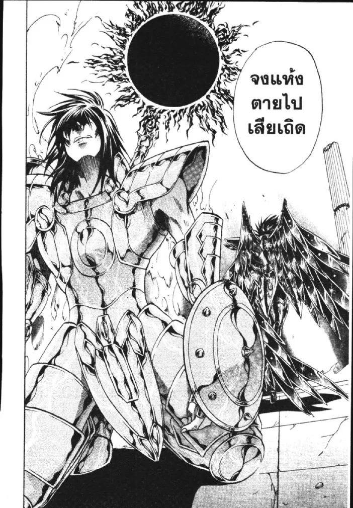 Saint Seiya: The Lost Canvas – Meiou Shinwa - หน้า 13