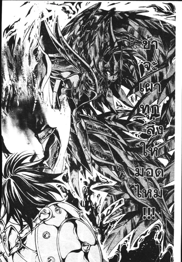 Saint Seiya: The Lost Canvas – Meiou Shinwa - หน้า 1