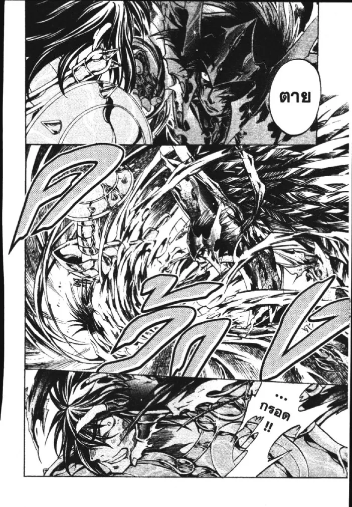 Saint Seiya: The Lost Canvas – Meiou Shinwa - หน้า 13