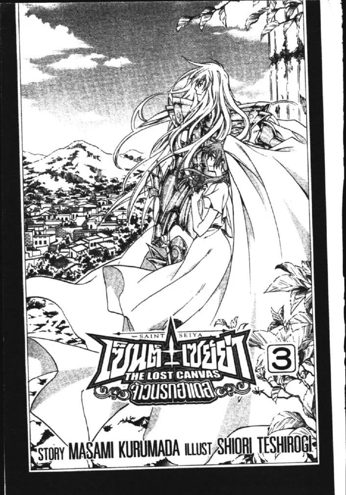 Saint Seiya: The Lost Canvas – Meiou Shinwa - หน้า 28