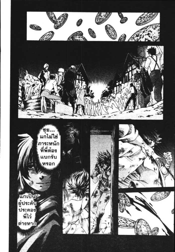 Saint Seiya: The Lost Canvas – Meiou Shinwa - หน้า 17