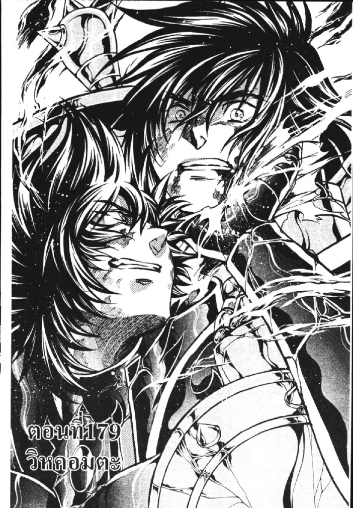 Saint Seiya: The Lost Canvas – Meiou Shinwa - หน้า 25