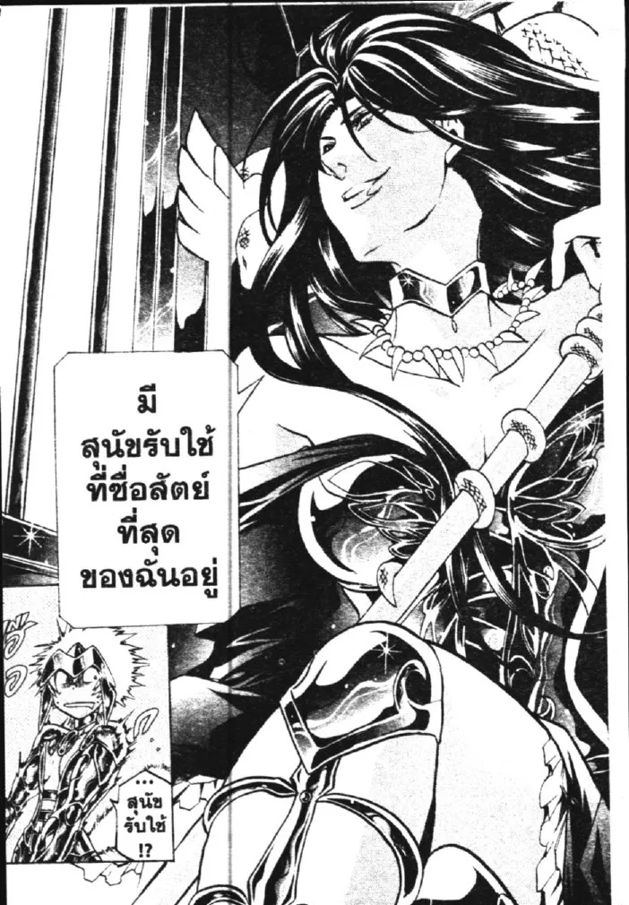 Saint Seiya: The Lost Canvas – Meiou Shinwa - หน้า 12