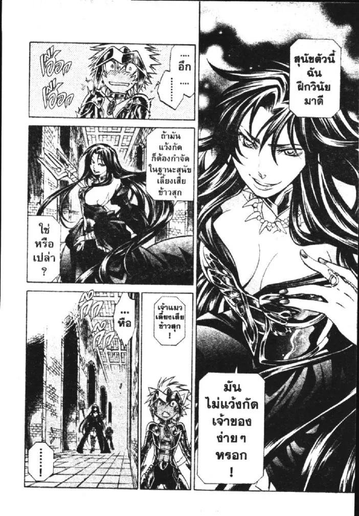 Saint Seiya: The Lost Canvas – Meiou Shinwa - หน้า 15