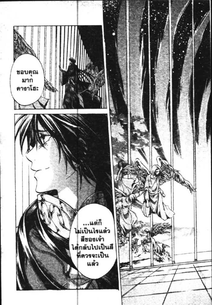 Saint Seiya: The Lost Canvas – Meiou Shinwa - หน้า 6