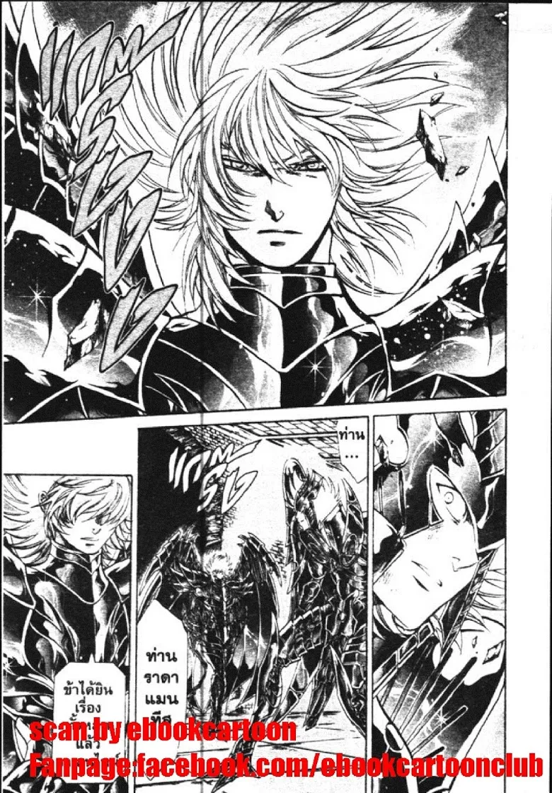 Saint Seiya: The Lost Canvas – Meiou Shinwa - หน้า 20