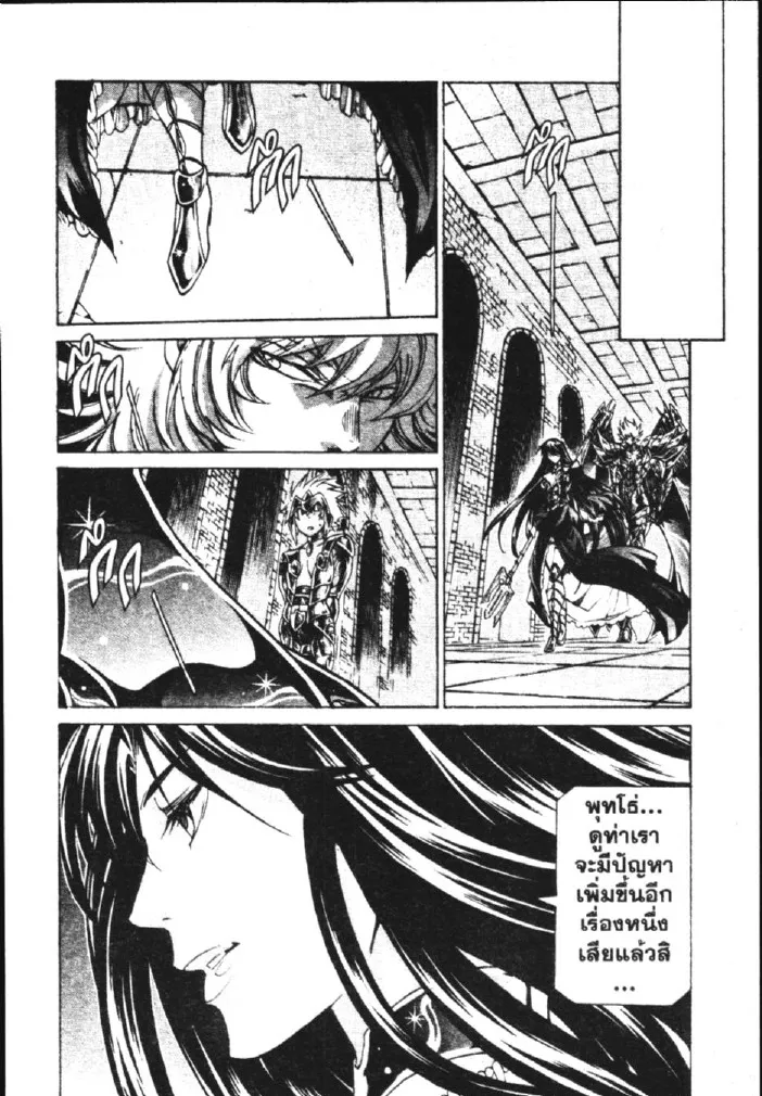 Saint Seiya: The Lost Canvas – Meiou Shinwa - หน้า 21