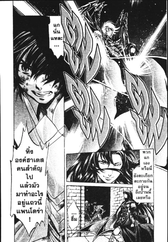 Saint Seiya: The Lost Canvas – Meiou Shinwa - หน้า 23