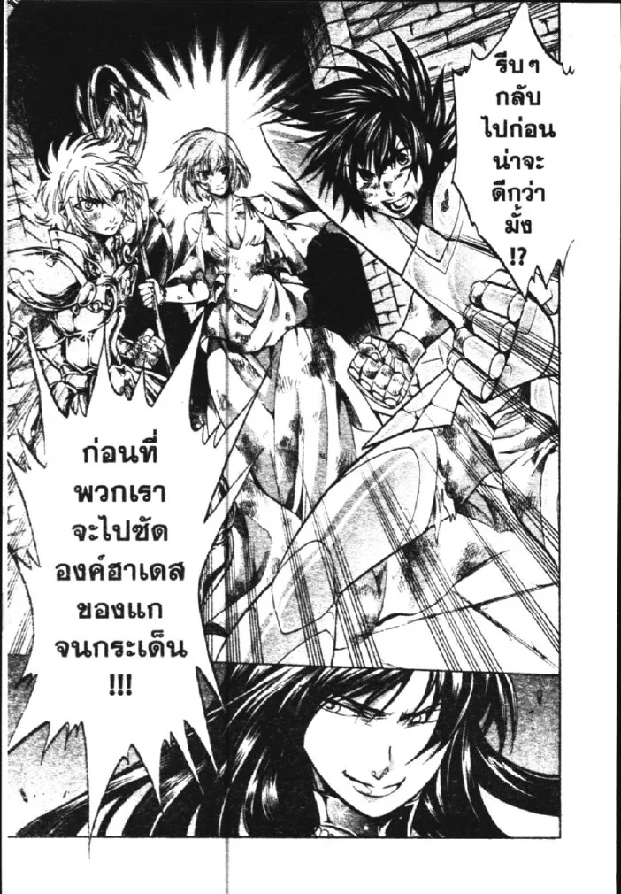 Saint Seiya: The Lost Canvas – Meiou Shinwa - หน้า 24