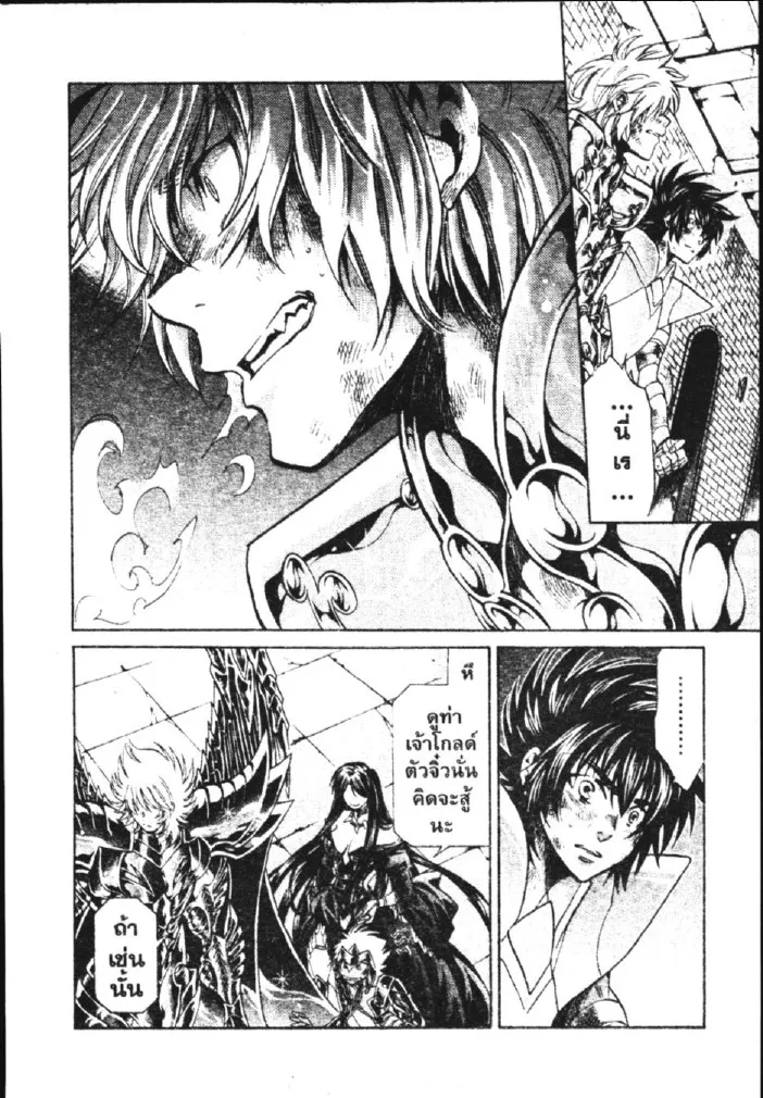 Saint Seiya: The Lost Canvas – Meiou Shinwa - หน้า 1