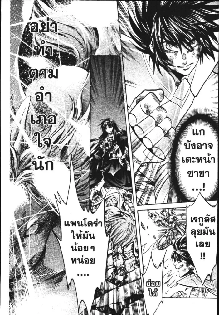 Saint Seiya: The Lost Canvas – Meiou Shinwa - หน้า 17