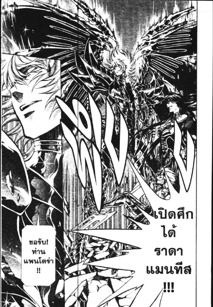 Saint Seiya: The Lost Canvas – Meiou Shinwa - หน้า 2