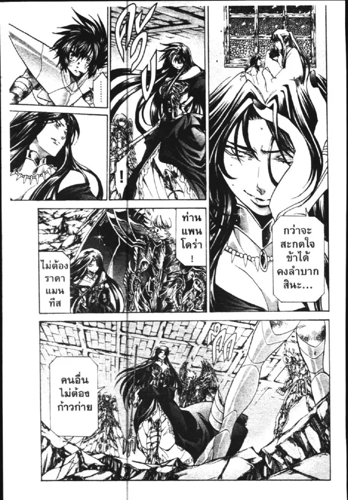 Saint Seiya: The Lost Canvas – Meiou Shinwa - หน้า 12