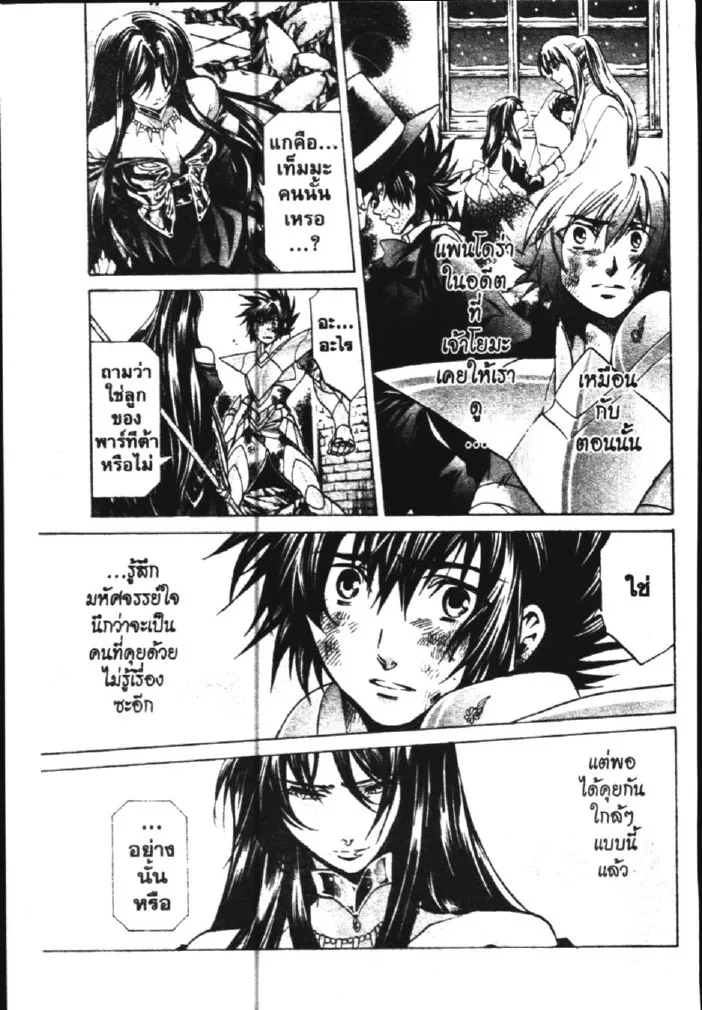 Saint Seiya: The Lost Canvas – Meiou Shinwa - หน้า 14