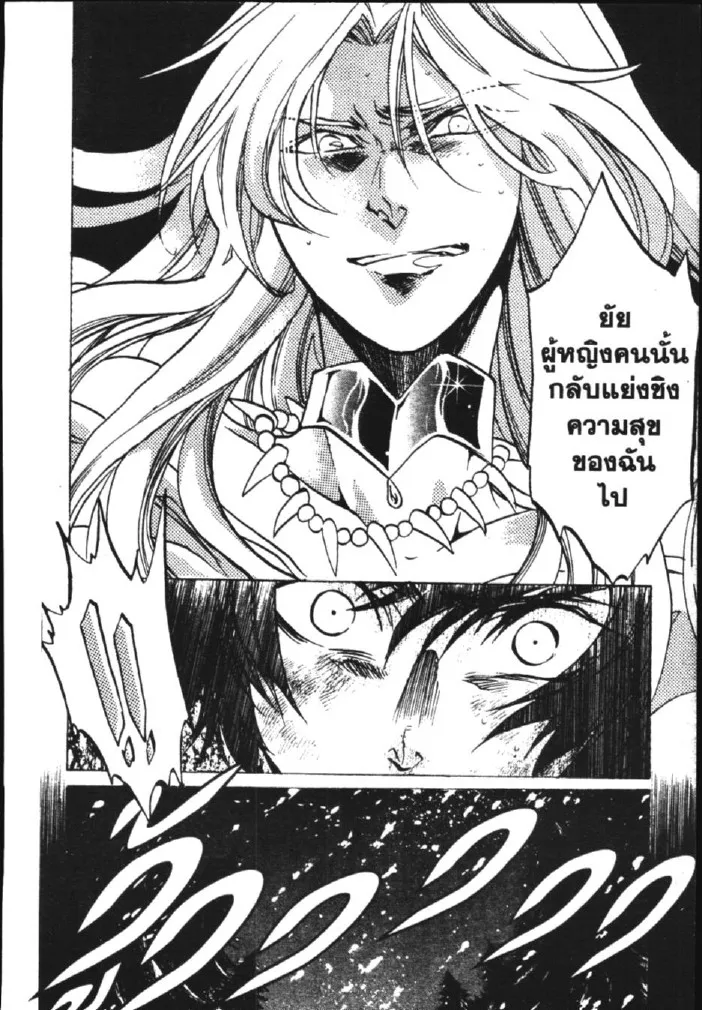 Saint Seiya: The Lost Canvas – Meiou Shinwa - หน้า 17