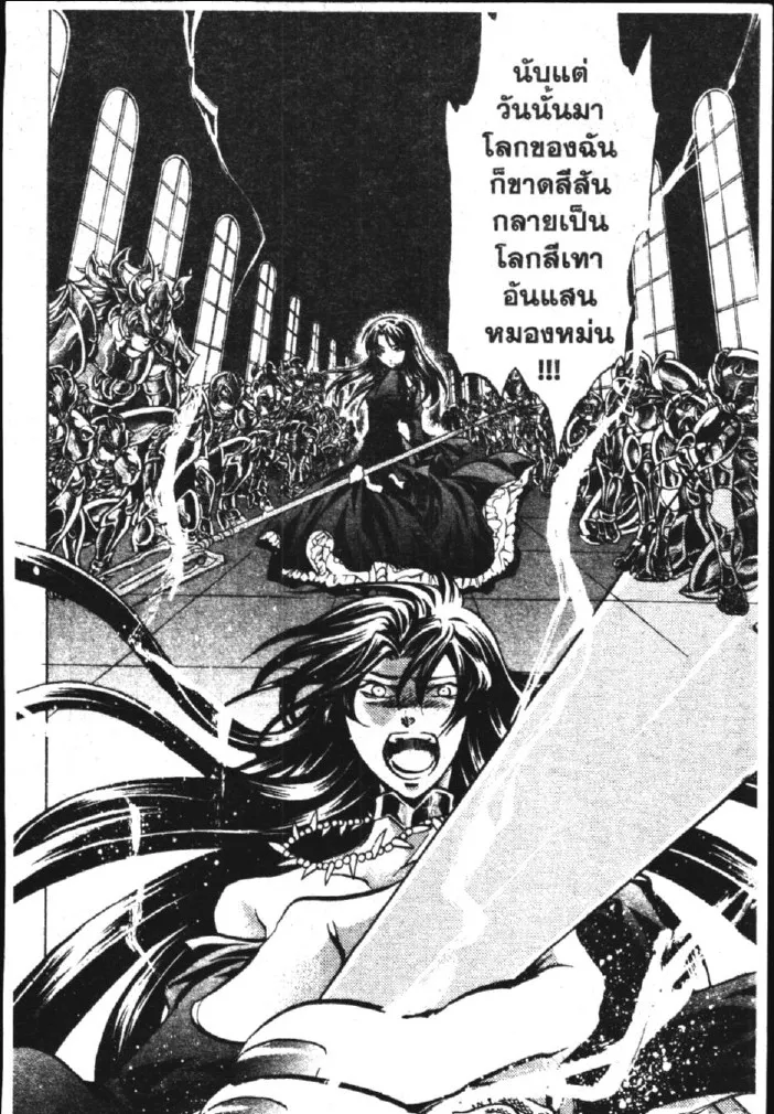 Saint Seiya: The Lost Canvas – Meiou Shinwa - หน้า 21