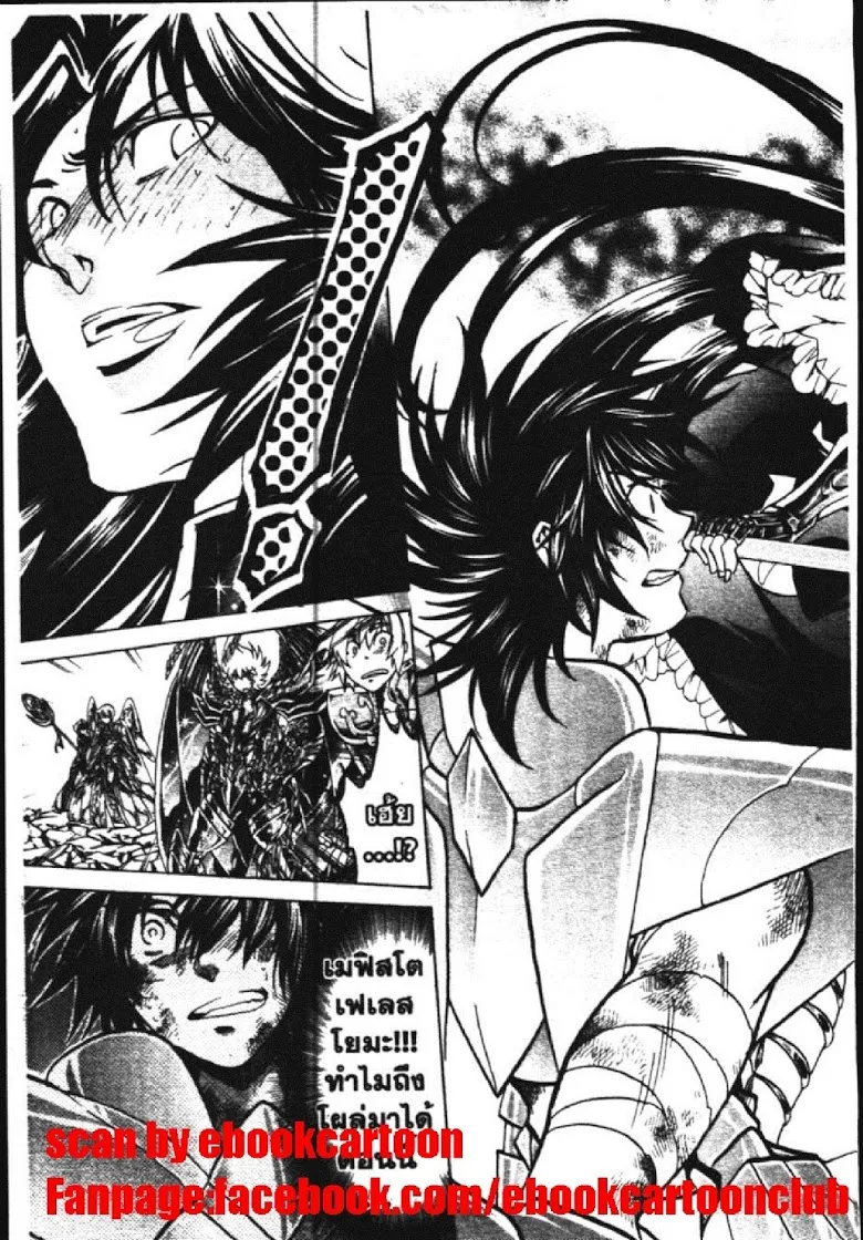 Saint Seiya: The Lost Canvas – Meiou Shinwa - หน้า 24