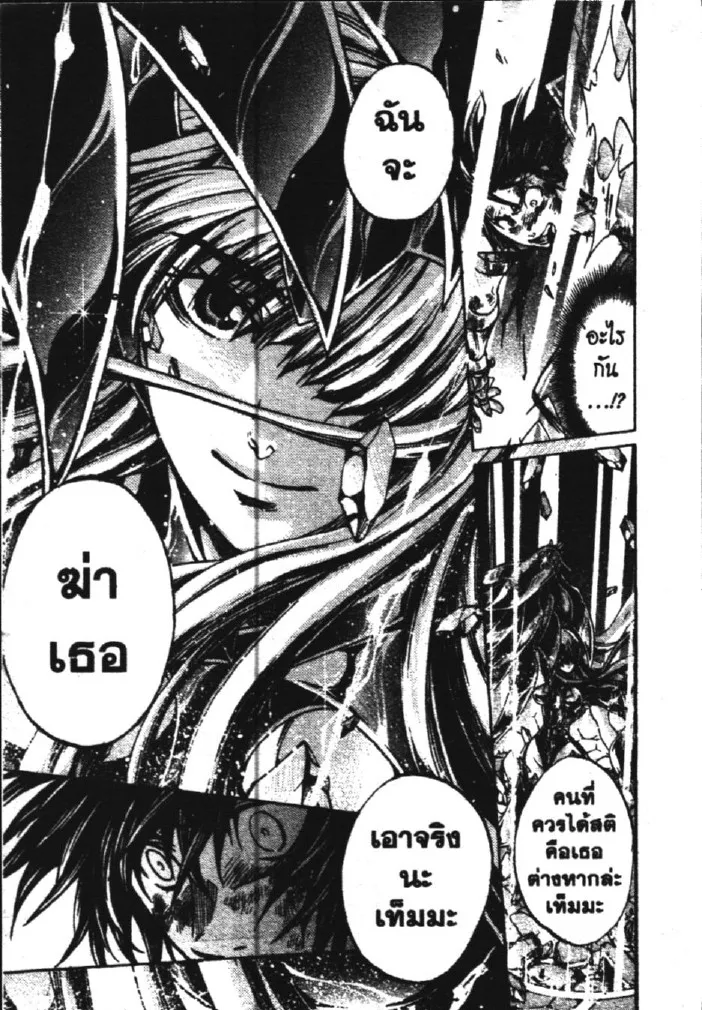 Saint Seiya: The Lost Canvas – Meiou Shinwa - หน้า 28