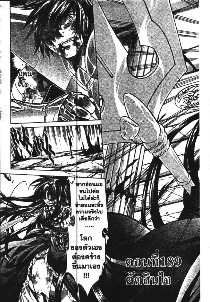 Saint Seiya: The Lost Canvas – Meiou Shinwa - หน้า 14