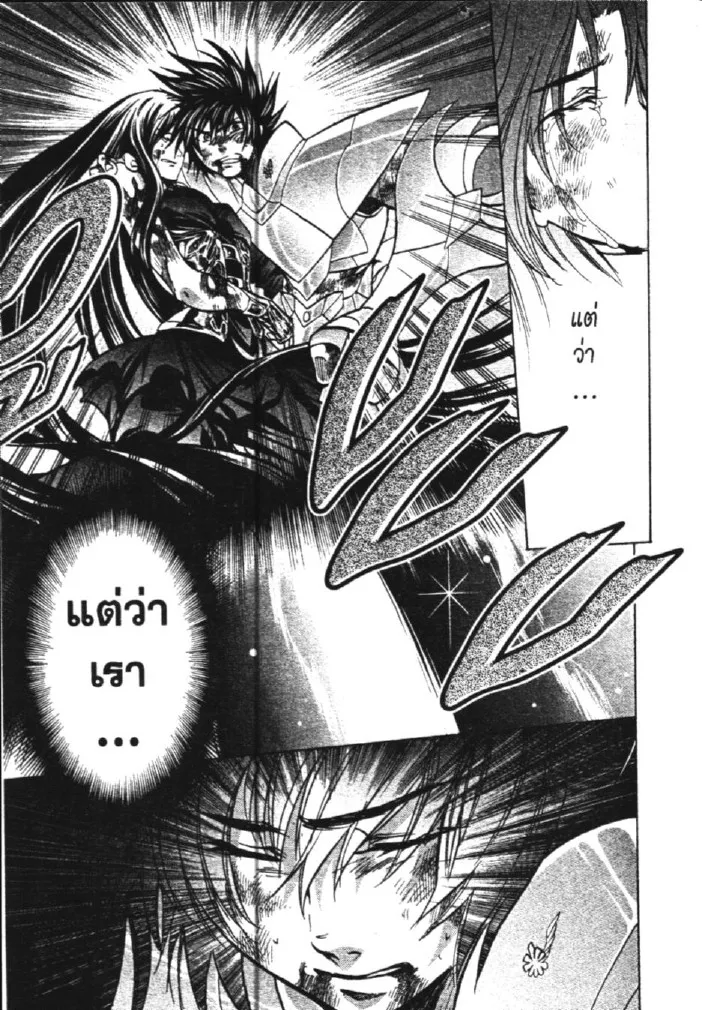 Saint Seiya: The Lost Canvas – Meiou Shinwa - หน้า 26