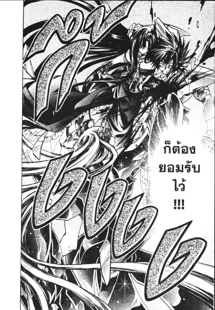 Saint Seiya: The Lost Canvas – Meiou Shinwa - หน้า 27