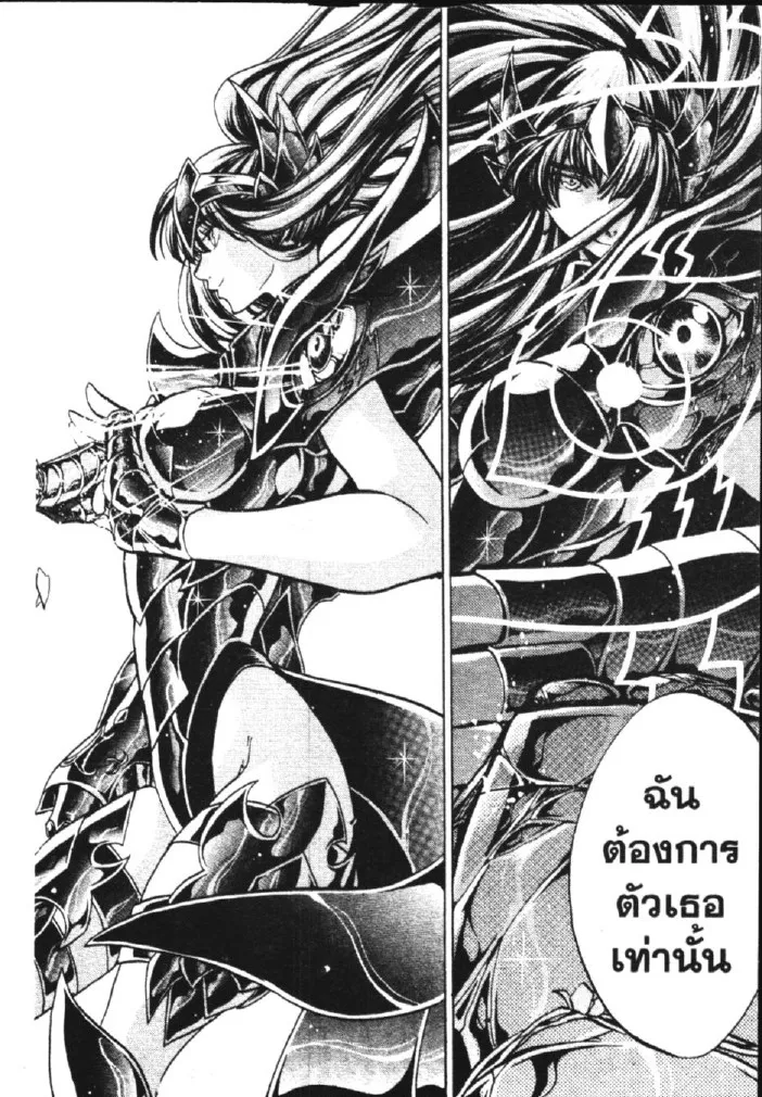 Saint Seiya: The Lost Canvas – Meiou Shinwa - หน้า 19