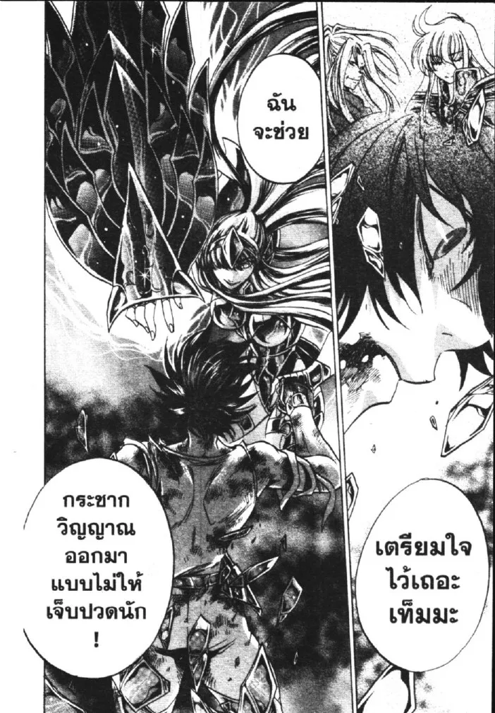 Saint Seiya: The Lost Canvas – Meiou Shinwa - หน้า 21