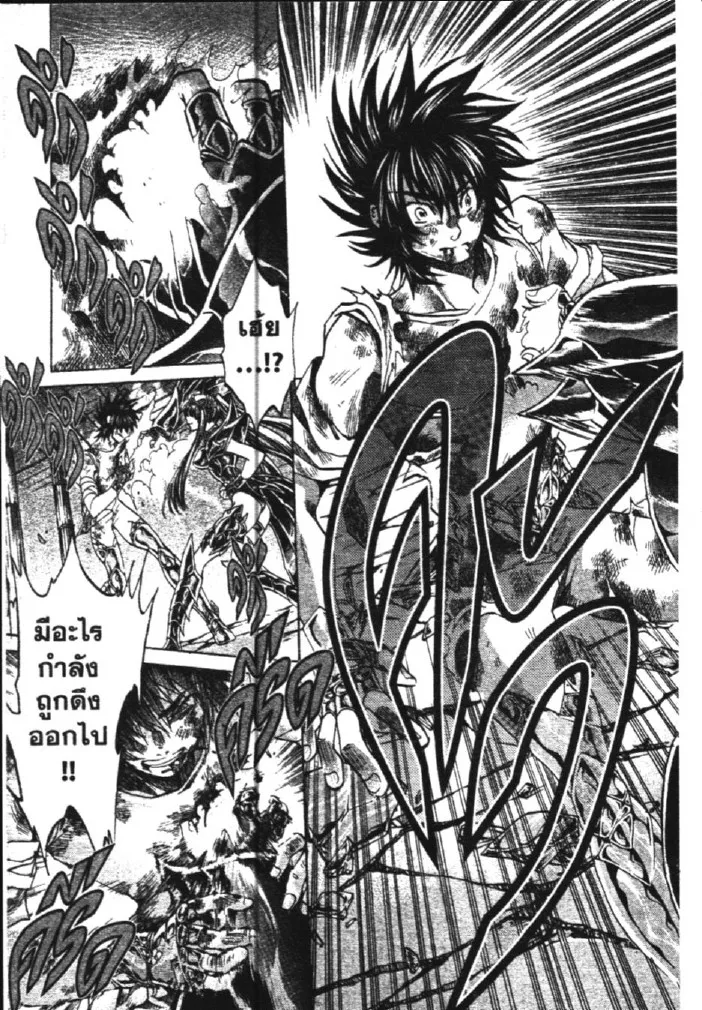 Saint Seiya: The Lost Canvas – Meiou Shinwa - หน้า 24