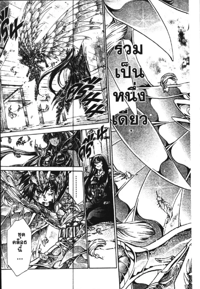 Saint Seiya: The Lost Canvas – Meiou Shinwa - หน้า 14