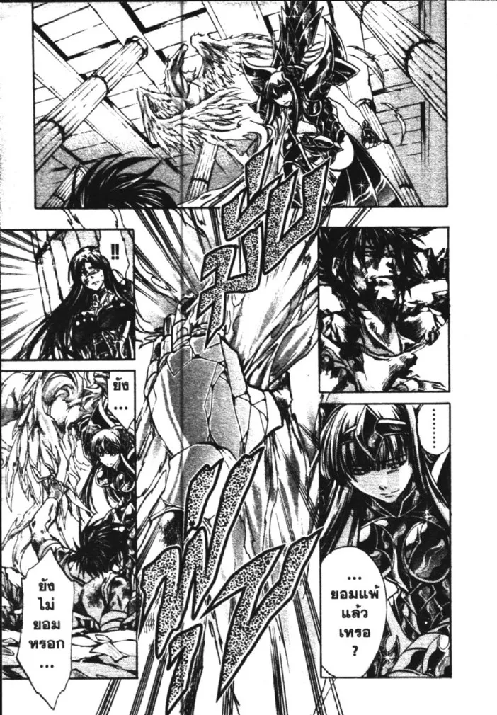 Saint Seiya: The Lost Canvas – Meiou Shinwa - หน้า 4