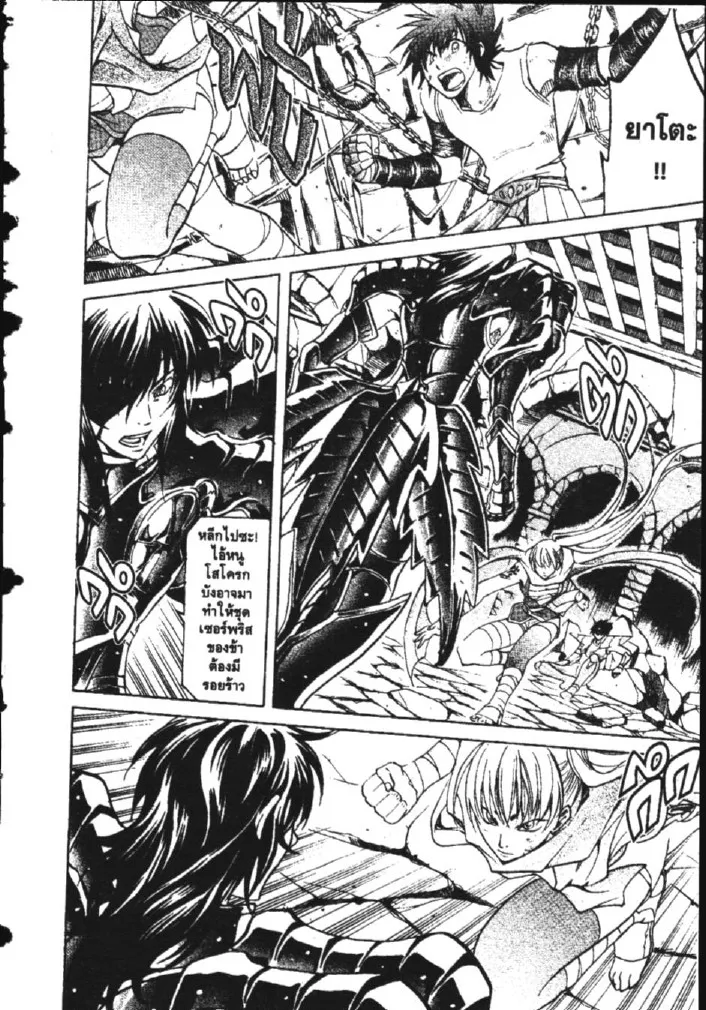 Saint Seiya: The Lost Canvas – Meiou Shinwa - หน้า 13