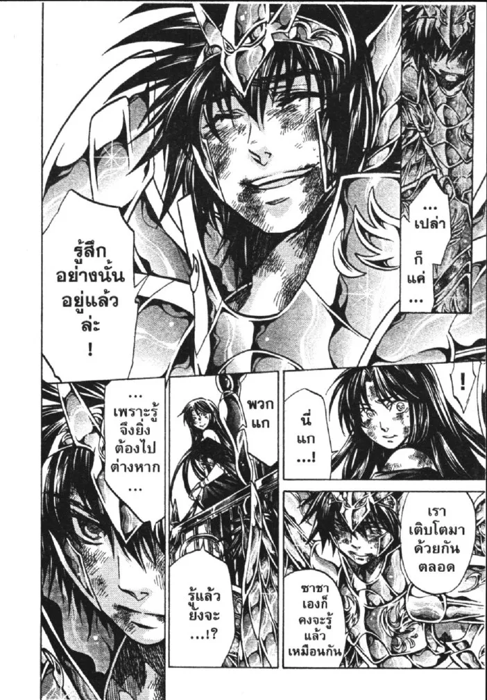 Saint Seiya: The Lost Canvas – Meiou Shinwa - หน้า 7