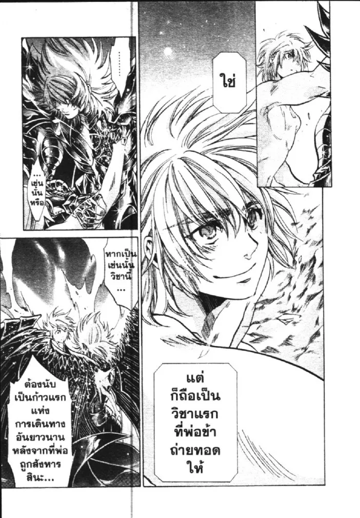 Saint Seiya: The Lost Canvas – Meiou Shinwa - หน้า 28