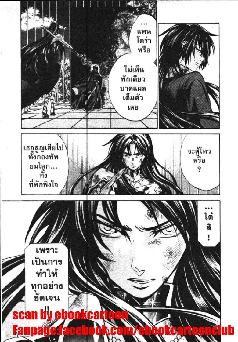 Saint Seiya: The Lost Canvas – Meiou Shinwa - หน้า 18