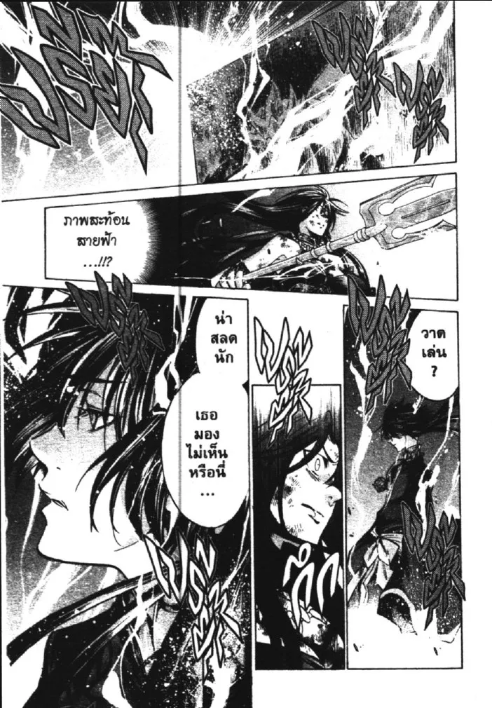 Saint Seiya: The Lost Canvas – Meiou Shinwa - หน้า 20