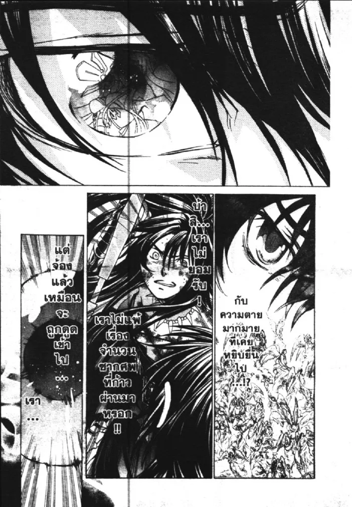 Saint Seiya: The Lost Canvas – Meiou Shinwa - หน้า 26