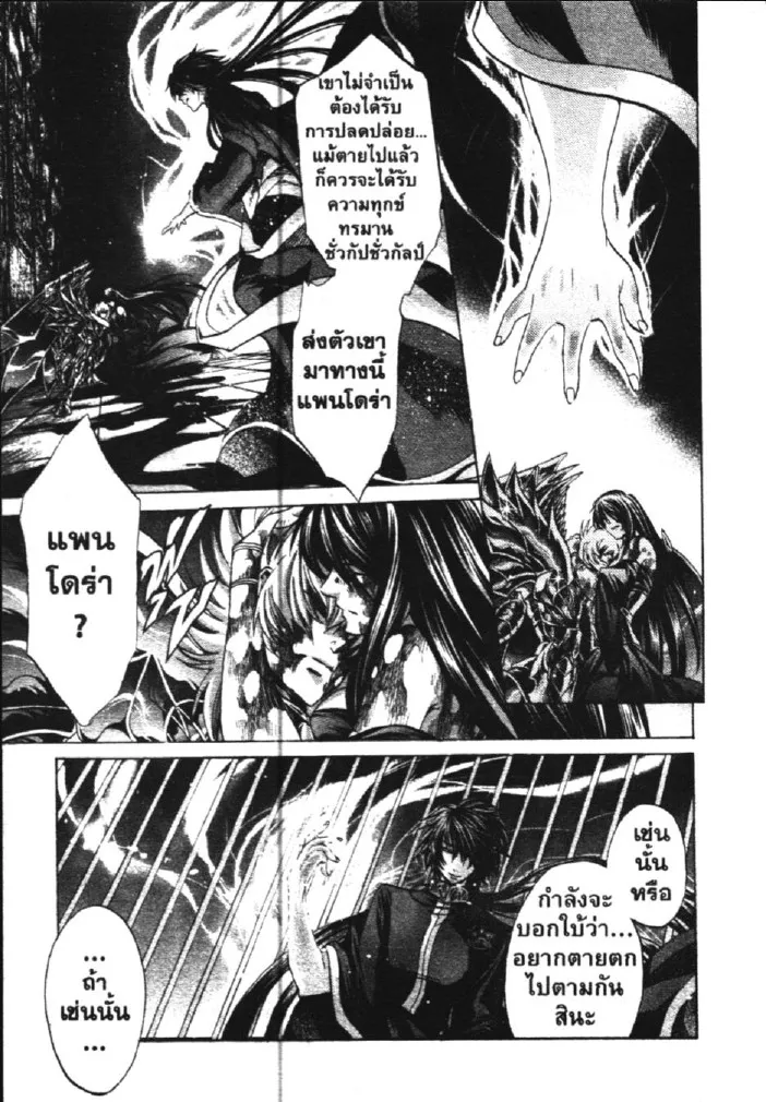 Saint Seiya: The Lost Canvas – Meiou Shinwa - หน้า 6