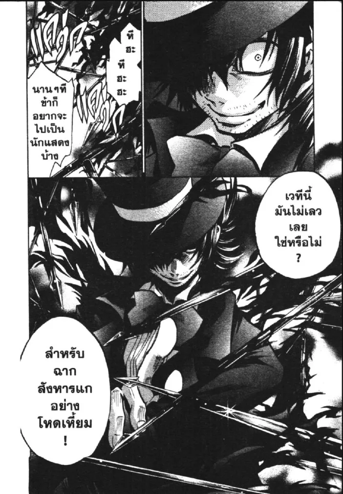 Saint Seiya: The Lost Canvas – Meiou Shinwa - หน้า 21