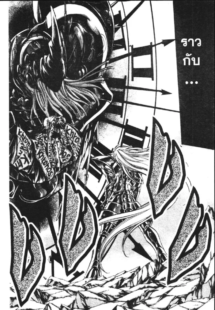 Saint Seiya: The Lost Canvas – Meiou Shinwa - หน้า 11