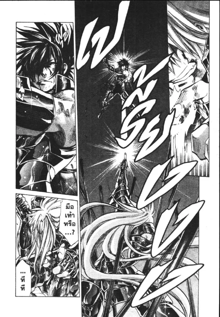 Saint Seiya: The Lost Canvas – Meiou Shinwa - หน้า 23