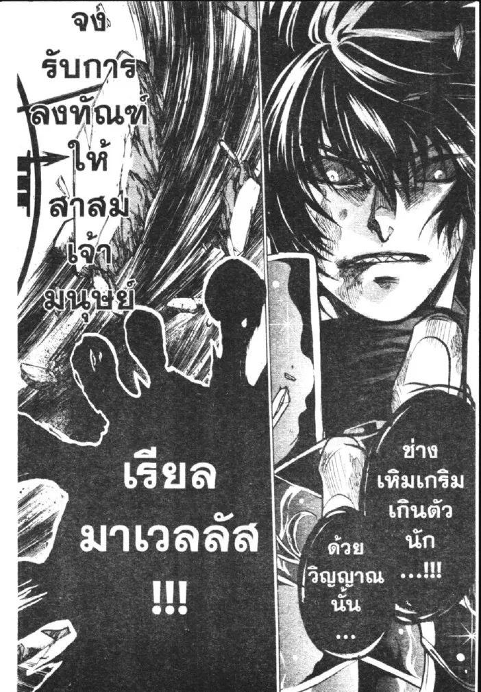 Saint Seiya: The Lost Canvas – Meiou Shinwa - หน้า 9