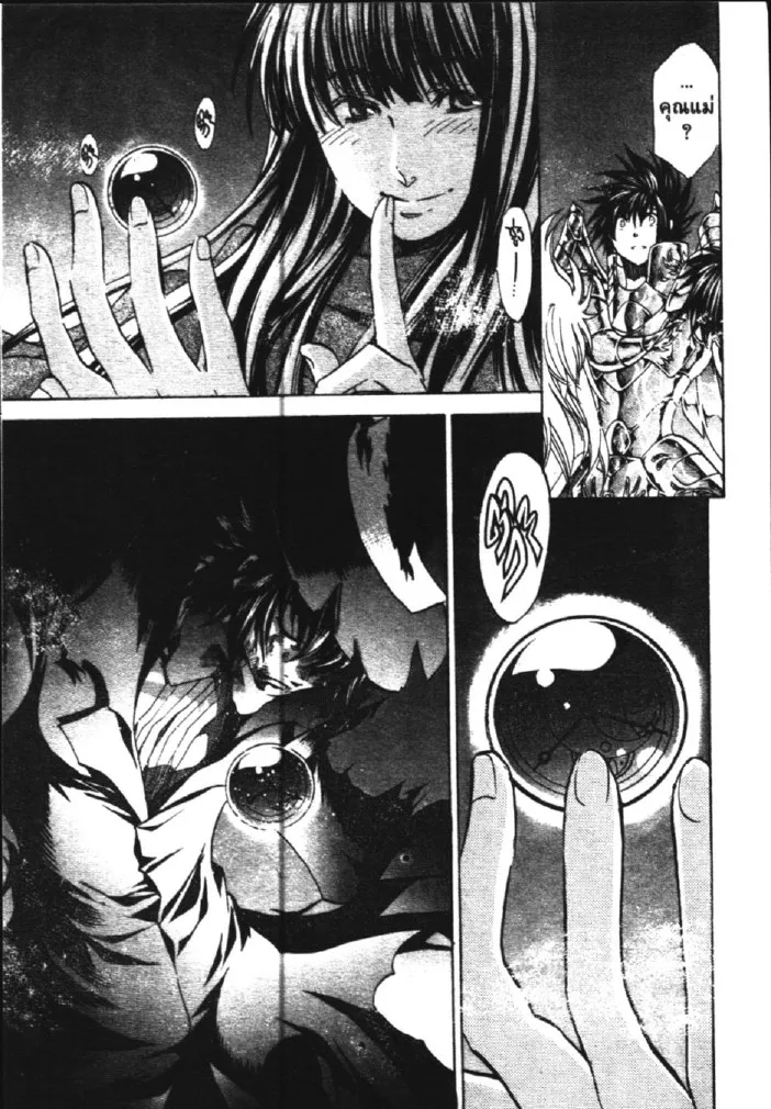 Saint Seiya: The Lost Canvas – Meiou Shinwa - หน้า 14