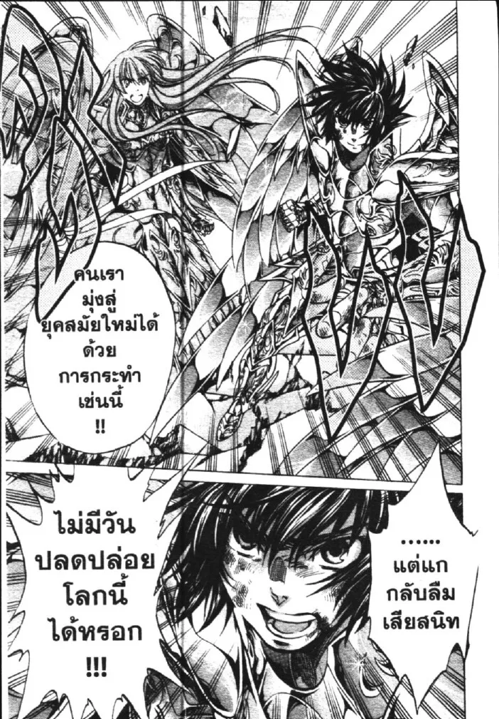 Saint Seiya: The Lost Canvas – Meiou Shinwa - หน้า 28