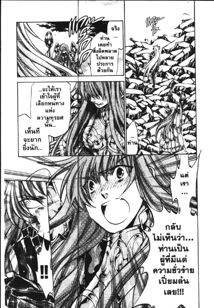 Saint Seiya: The Lost Canvas – Meiou Shinwa - หน้า 4