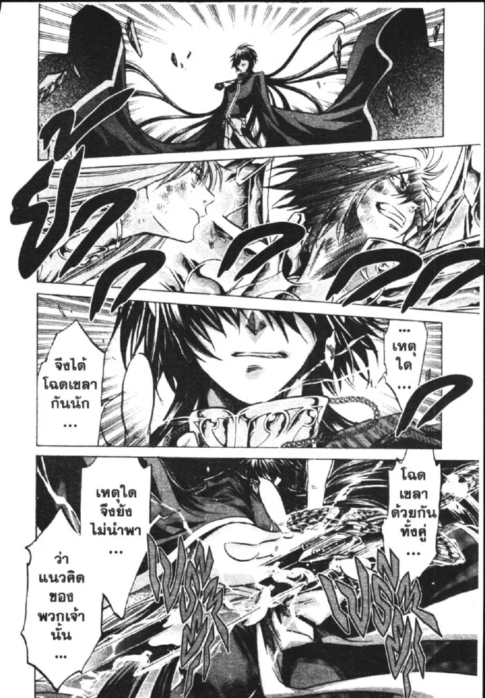 Saint Seiya: The Lost Canvas – Meiou Shinwa - หน้า 1