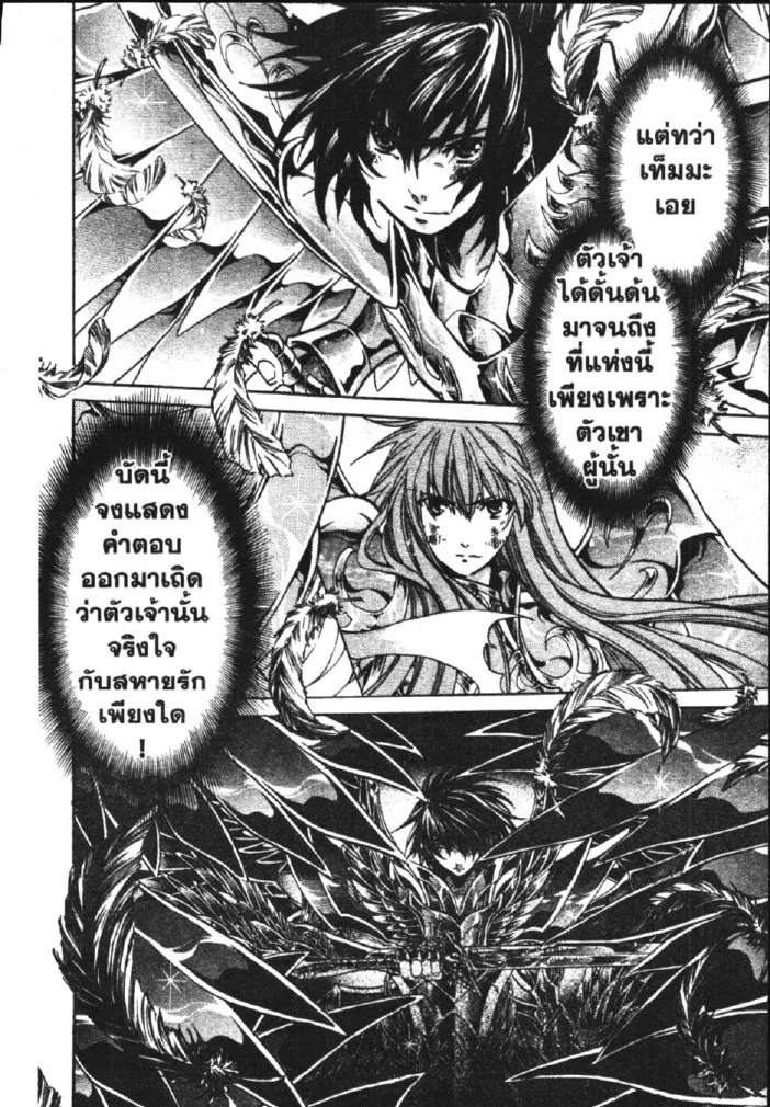 Saint Seiya: The Lost Canvas – Meiou Shinwa - หน้า 11