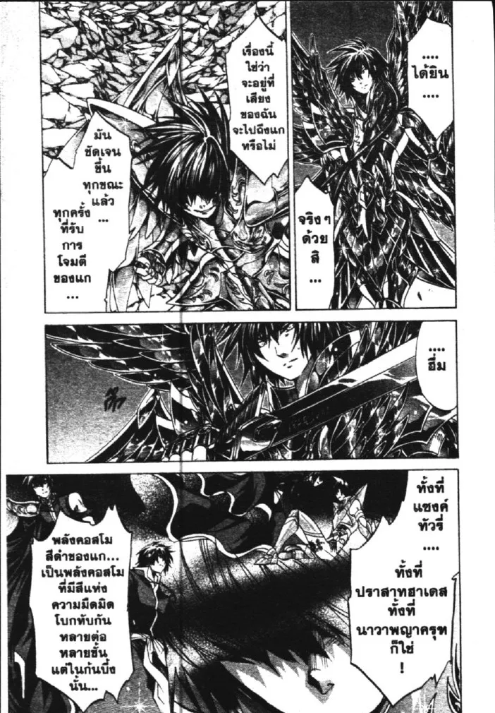 Saint Seiya: The Lost Canvas – Meiou Shinwa - หน้า 20